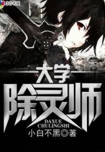 University Spiritualist