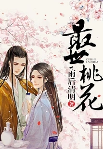 The Most Beautiful Peach Blossom