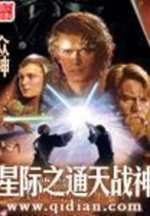 Interstellar God of War