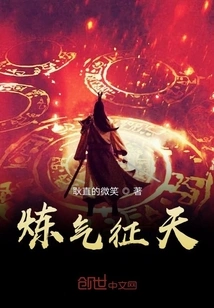 Refining Qi to Conquer the Sky