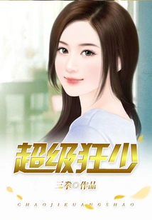 Super Crazy Young Man