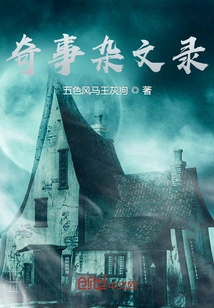 Miscellaneous Records of Strange Events