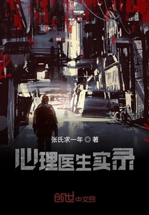 Psychiatrist's Record