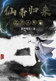 There is an Ancient Saying About the Return of the Immortal Emperor