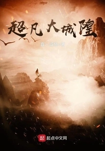 Extraordinary City God