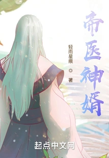 Emperor's Son-in-law