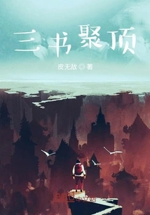 Three Books Gathered Together