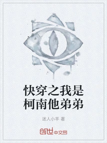 Quick Travel: I Am Conan's Younger Brother