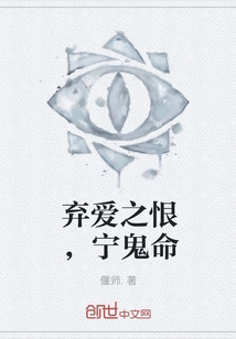 Abandon Love and Hate, Prefer Ghost Life