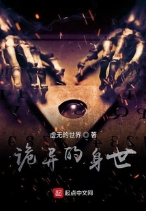 Weird Life Experience