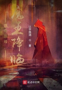 Surprising Game, the Devil is Coming