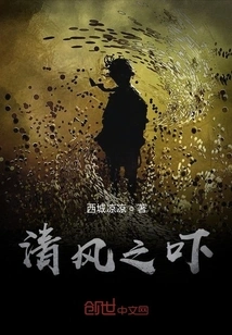 Qingfeng at the End of the Road