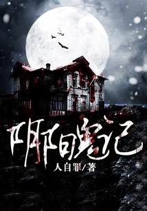 Yin Yang Ghost Story