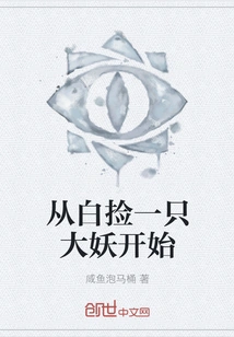 Start by Picking up a Big Monster for Free