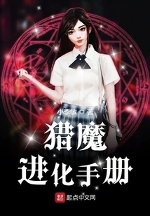 Demon Hunting Evolution Manual