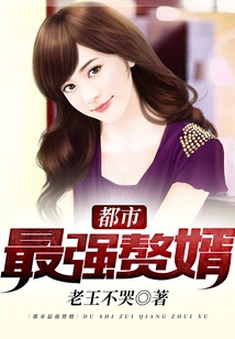 The Most Powerful Son-in-law in the City