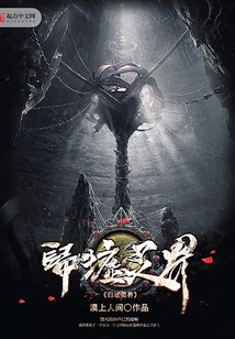 Return to the Spiritual World