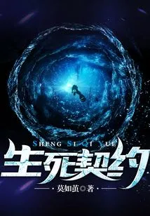 Life and Death Contract