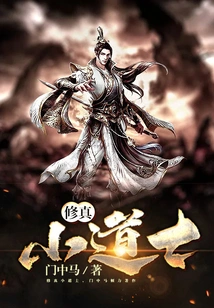 Little Taoist Priest