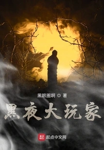 Big Player of the Night