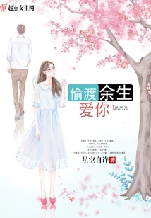 Love You Secretly for the Rest of My Life