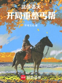 Martial Arts World: the Beginning Revives the Beggar Gang