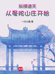 Traveling Across the Heavens Starts from Mantuo Villa