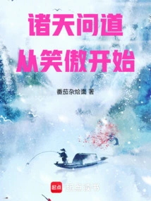 Asking Questions from the Heavens Begins with Xiaoao