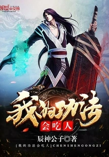 My Technique Can Eat People