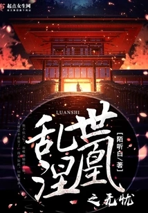 The Worry-free Nirvana of the Troubled Times