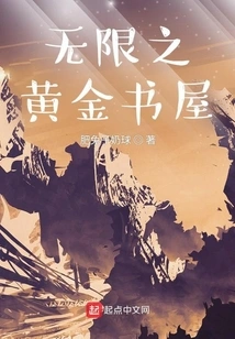 Infinite Golden Bookstore