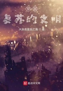 Time Travel: Reviving Civilization