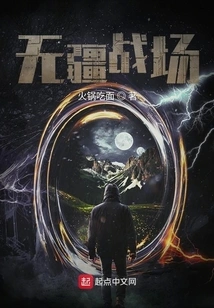 Borderless Battlefield