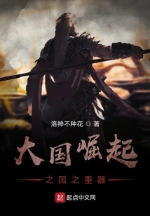 An Important Weapon for a Rising Great Power