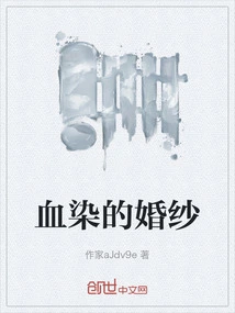 Blood Stained Wedding Dress