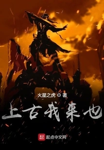 I Came in Ancient Times