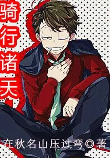 Ride Through the Heavens