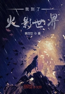 I Arrived in the World of Naruto