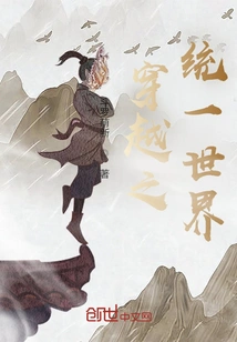 Time Travel to Unify the World