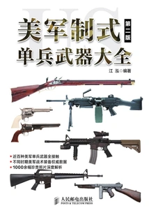 Encyclopedia of U. S. Army Standard Individual Weapons (second Edition)