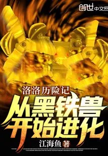 The Adventures of Lolo: Evolve from the Black Iron Beast!