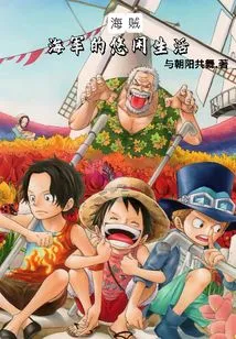 Pirates: the Leisurely Life of the Navy