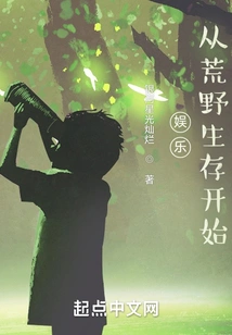 Entertainment: Start with Wilderness Survival