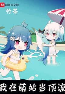 I'm a Top Player on Moe. Com