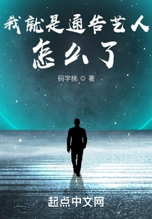 I Just Informed the Artist What Happened!