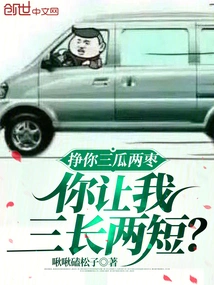 I Earn Three Melons and Two Dates from You, but You Make Me Gain and Lose?