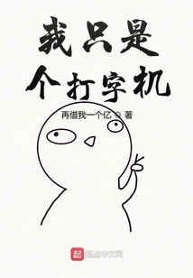 Entertainment: I'm Just a Typewriter