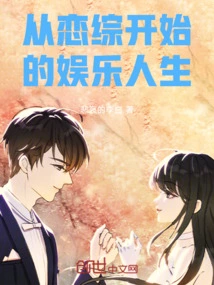 Entertainment Life Starting from Love Drama