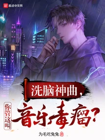 Brainwashing Divine Comedy, Do You Call This a Music Cancer?