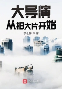 Great Directors Started by Making Blockbusters